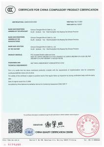 產(chǎn)品認(rèn)證證書