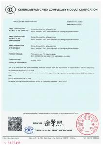 產(chǎn)品認(rèn)證證書