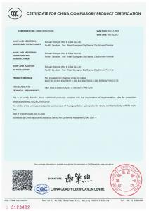 產(chǎn)品認(rèn)證證書