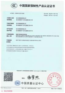 產(chǎn)品認(rèn)證證書