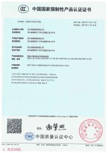 產(chǎn)品認(rèn)證證書