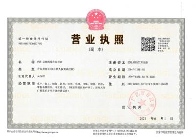 營(yíng)業(yè)執(zhí)照